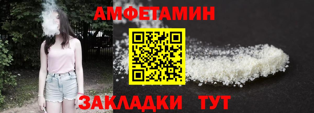 Будённовск  АМФ  Вход с VPN  Amphetamine VHQ 