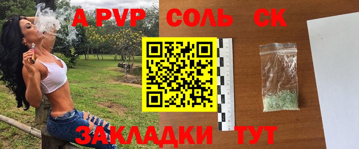 Будённовск  А ПВП Crystall  Alpha-PVP Crystall  закладки  Вход с VPN  Alpha-PVP кристаллы 