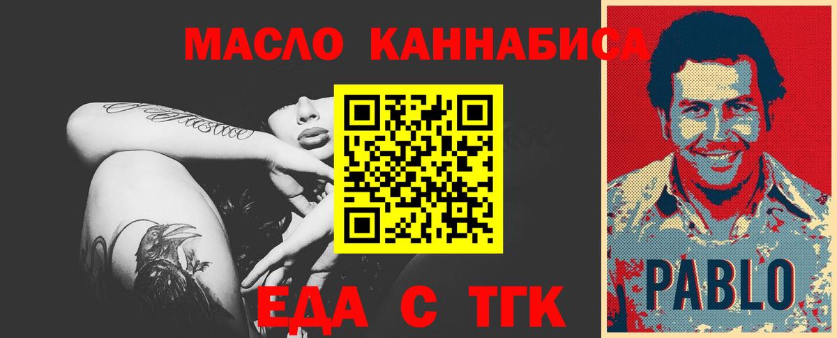 Cannafood марихуана  Вход с VPN  Будённовск 