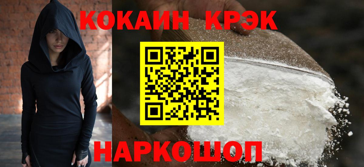 Кокаин Эквадор  Вход с VPN  Кокаин VHQ  Будённовск 
