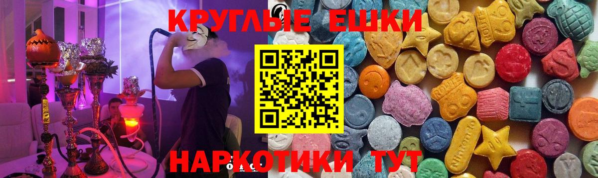 ЭКСТАЗИ  ЭКСТАЗИ круглые  Вход с VPN  хочу   Будённовск 