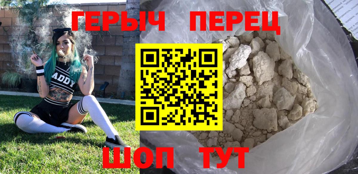 Героин хмурый Будённовск
