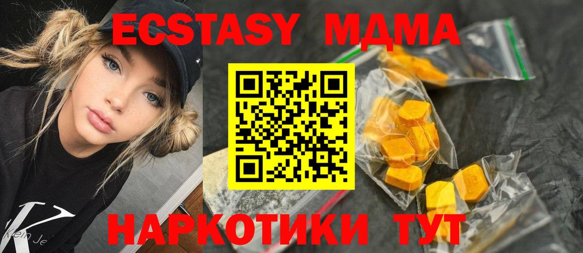 МДМА молли  Вход с VPN  MDMA  Будённовск  МДМА кристаллы 