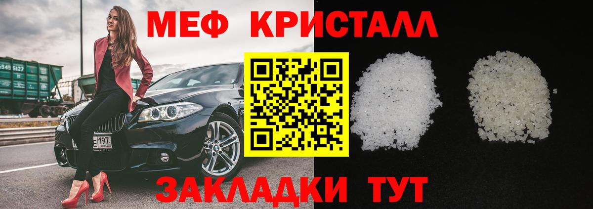 Мефедрон  Будённовск