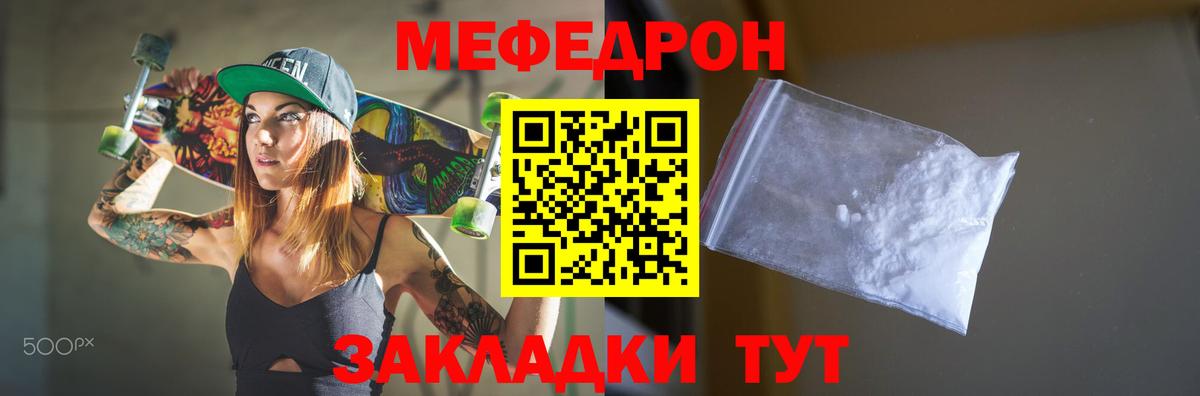 Мефедрон мука  Вход с VPN  Будённовск  МЯУ-МЯУ  Мефедрон  Мефедрон мука 
