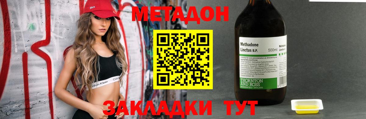 МЕТАДОН мёд  МЕТАДОН белоснежный  Вход с VPN  дарк нет официальный сайт  Будённовск 