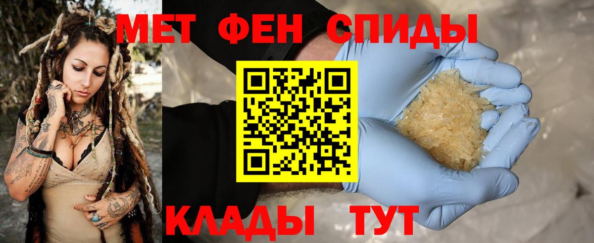 Метамфетамин винт Будённовск