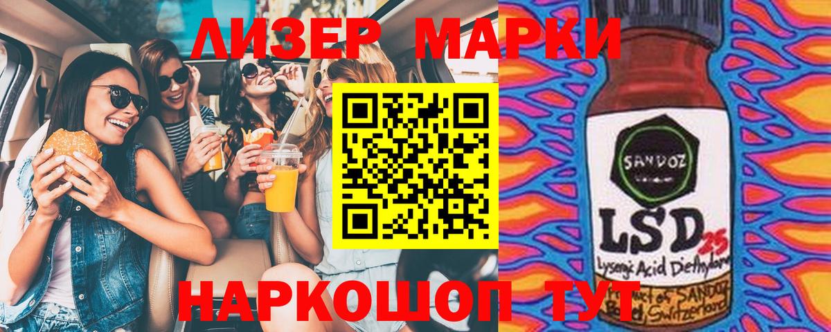 Будённовск  Марки 25I-NBOMe 1,5мг  Марки N-bome  Вход с VPN 