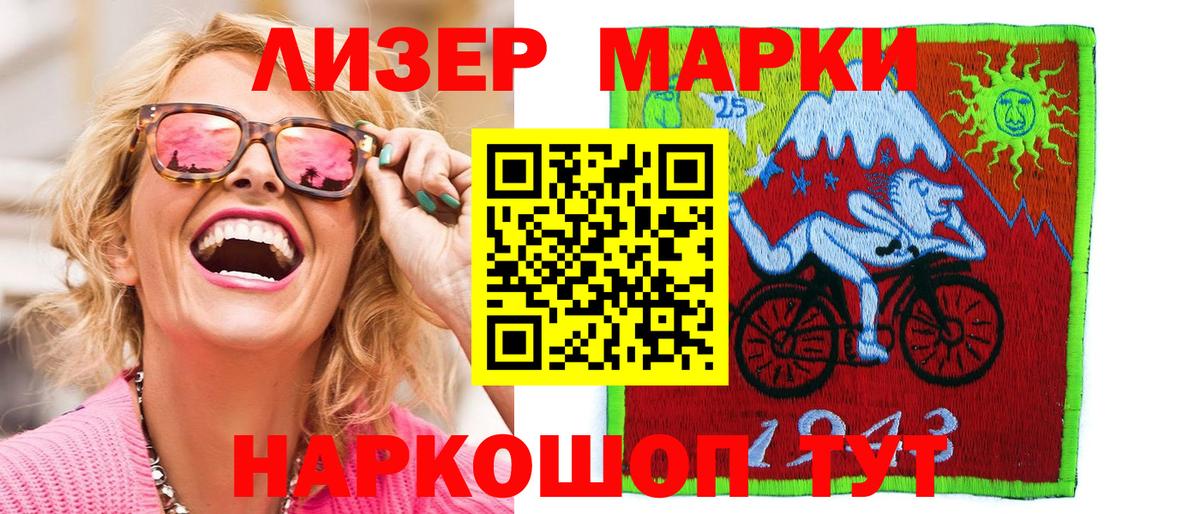 Марки 25I-NBOMe 1500мкг Будённовск