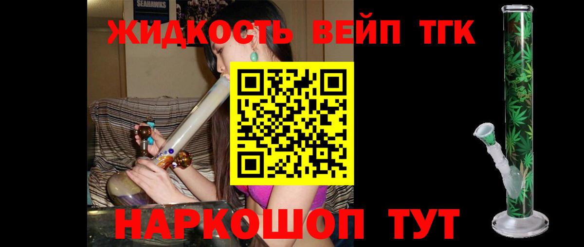 Дистиллят ТГК THC oil  omg вход  Будённовск  Вход с VPN  Дистиллят ТГК гашишное масло 