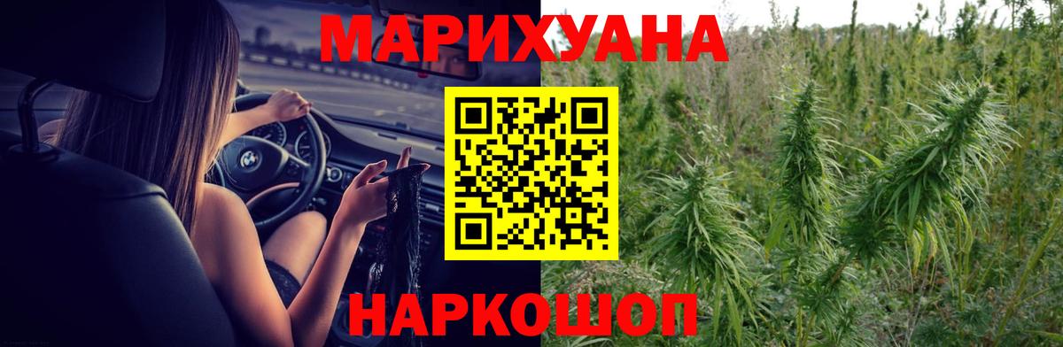Марихуана индика  МАРИХУАНА VHQ  Конопля индика  Будённовск  Вход с VPN 